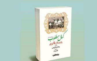 کمال مطلوب یا ایده‌آل‌های ایرانی/ مطبوعات پس از جنگ جهانی از جامعه ایده‌ال ایرانیان چه نوشتند؟