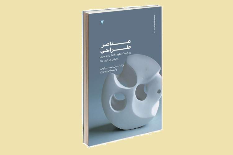 ساختار روابط بصری بررسی میشود ساختار روابط بصری بررسی میشود