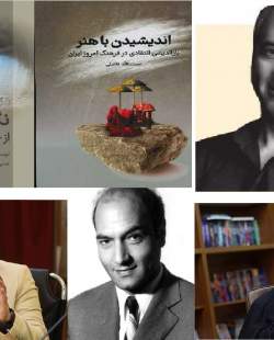 رونمایی از دو کتاب جدید روانشناسی/«دوران داوری» بررسی شد رونمایی از دو کتاب جدید روانشناسی/«دوران داوری» بررسی شد