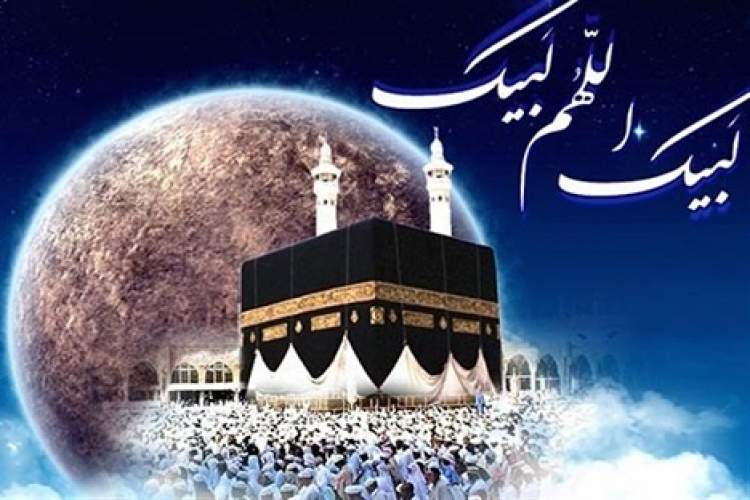 اذعان مکرر شاعران ایران زمین بر تقدس ویژه حج و کعبه اذعان مکرر شاعران ایران زمین بر تقدس ویژه حج و کعبه