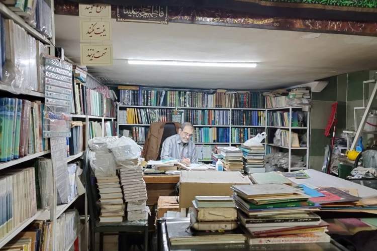 اینجا تهران است؛ کتابسرای «ایران»
