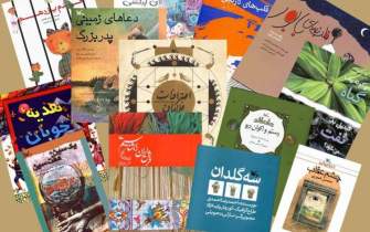ارائه تخفیف 20 درصدی برای کتاب‌های کانونی به مناسبت روز ملی ادبیات کودک