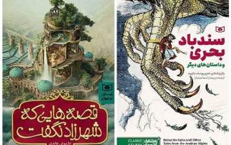 «سندباد بحری و داستان‌های دیگر» و «قصه‌هایی که شهرزاد نگفت» در بازار نشر