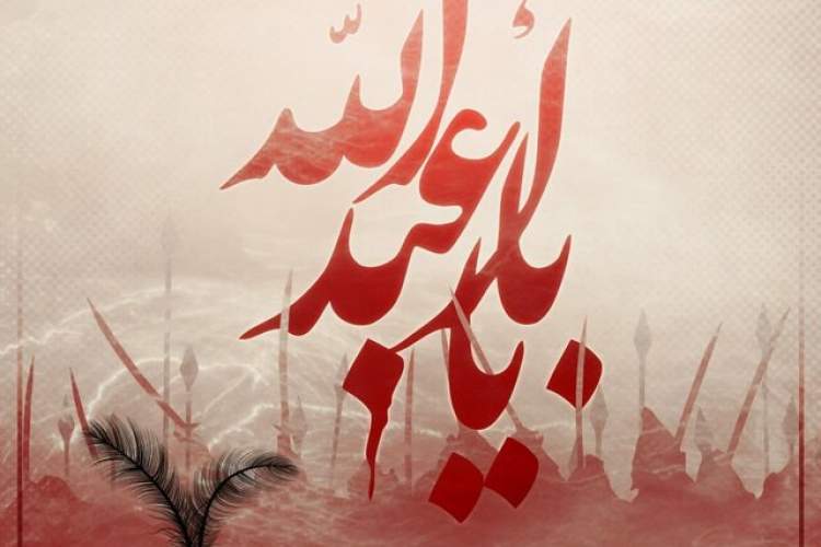 «محرم در آینه آیینها» برگزار میشود «محرم در آینه آیینها» برگزار میشود