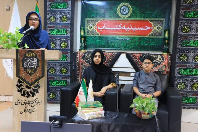 برپایی حسینیه کتاب طی دهه محرم در هرمزگان برپایی حسینیه کتاب طی دهه محرم در هرمزگان