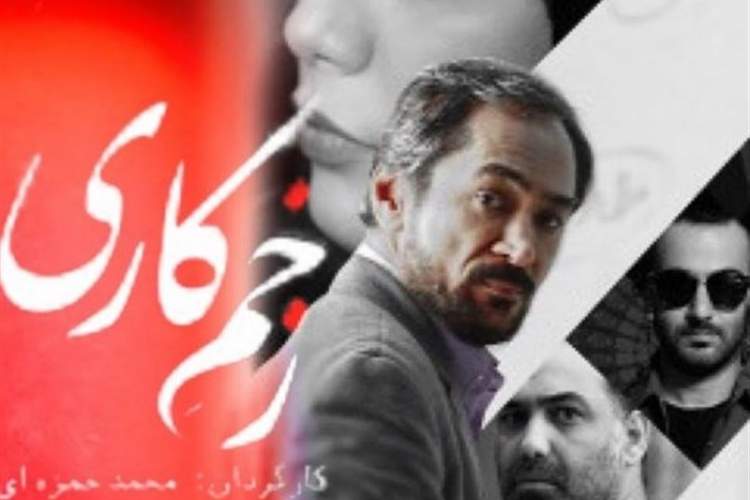 پخش «زخم کاری» در جشنواره تابستانه پخش «زخم کاری» در جشنواره تابستانه