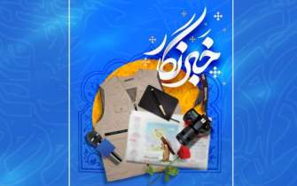 کارگاه یادداشت‌نویسی در بوشهر برگزار شد