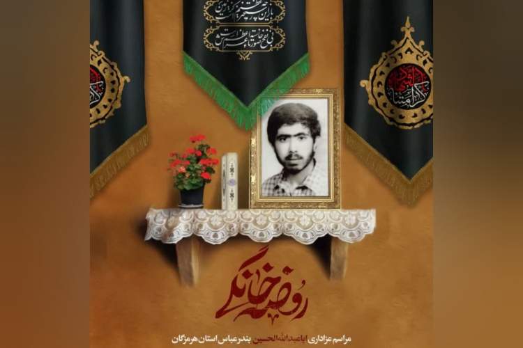 مستند «روضه خانگی» تولید شد مستند «روضه خانگی» تولید شد