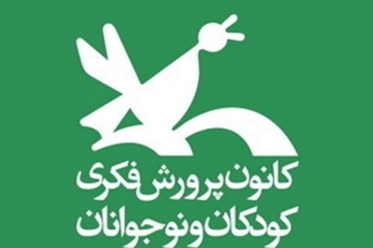 شرکت بیش از 2 هزار کودک و نوجوان خراسان شمالی در کلاس‌های اوقات فراغت کانون پرورش فکری
