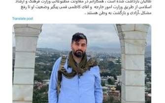 پیگیر وضعیت عکاس ایرانی بازداشت شده در افغانستان هستیم