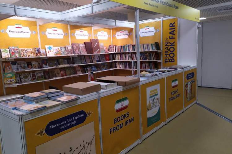 سی‌وششمین نمایشگاه بین‌المللی کتاب مسکو آغاز به‌کار کرد