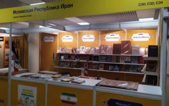 تنوعی از برنامه‌های فرهنگی ایران در نمایشگاه کتاب مسکو