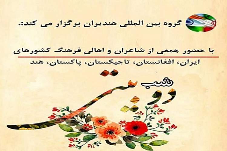 شروهخوانی و دوبیتیسرایی دوقلوهای ژنتیک ادبیات بومی جنوب هستند شروهخوانی و دوبیتیسرایی دوقلوهای ژنتیک ادبیات بومی جنوب هستند
