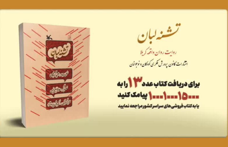 ویژه برنامه «به وقت کتاب» در کردستان برگزار شد