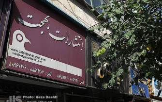 1247 کلمه درباره قدیمی‌ترین کتابفروشی بلندترین خیابان تهران