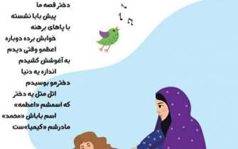 یادواره «شهدای دفاع مقدس» ویژۀ کودکان در بوشهر برگزار می‌شود