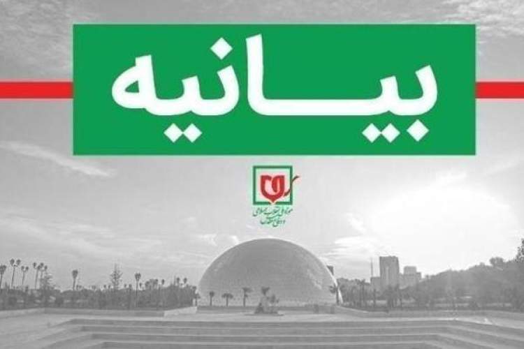بیانیه موزه ملی انقلاب اسلامی و دفاع مقدس بیانیه موزه ملی انقلاب اسلامی و دفاع مقدس