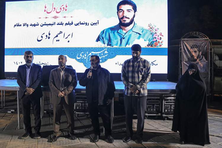 ابراهیم هادی یک اسم نیست، یک فرهنگ است/ هفت فصل روایت انیمیشنی ابراهیم هادی یک اسم نیست، یک فرهنگ است/ هفت فصل روایت انیمیشنی