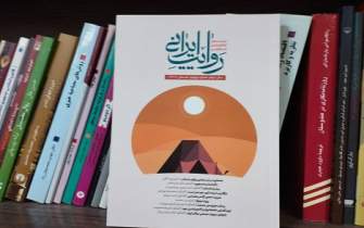 انتشار شماره جدید فصلنامه روایت ایرانی با رویکرد اسطوره و حماسه