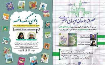 2 برنامه فرهنگی با حضور کلر ژوبرت در مشهد برگزار می‌شود