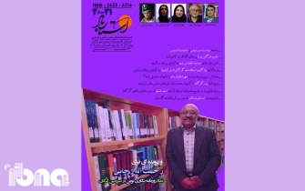 از تفسیر غزل‌های خواجه حافظ تا کارنامه شاملو در دبیرستان ایرانشهر گرگان منتشر شد