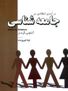 اميدوار تاريخ باشيم