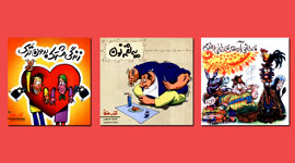 كتاب‌هاي مترو روي ريل مجازي