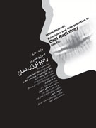 «اصول و تفسير در راديولوژي دهان» بر پيشخوان مي‌نشيند