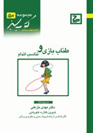 «طناب‌بازي و تناسب اندام» به ياري سلامتي مي‌آيد