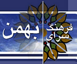 كتابخانه فرهنگسراي بهمن عضو مي‌پذيرد