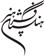 گردهمايي مكتب شيراز سال آينده برگزار مي شود