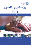 كتاب «تايلور» در دست پرستاران