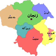 جشن آغاز چهارسالگي عصر كتاب زنجان