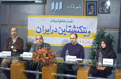 آثار ويتگنشتاين در ايران بررسي شد