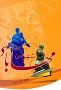 معرفی مهاباد و نژاد کرد در کتاب«مهاباد شهر من، دیار من»