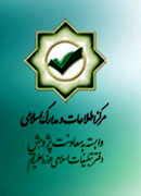 آموزش فهرست‌نويسي منابع الكترونيكي كتابخانه‌ها