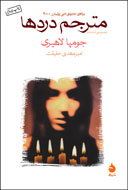 مهاجرت به دل هيچ