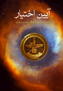 فرهنگ و فلسفه زرتشت