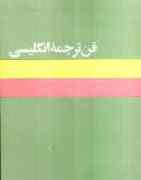 براي ترجمه آماده شويد