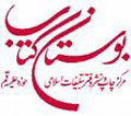 آثار قرآنی مؤسسه بوستان کتاب در سال 86