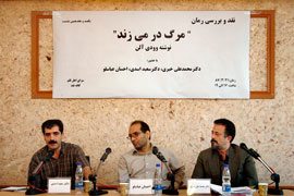 «مرگ در می‌زند» نقد شد