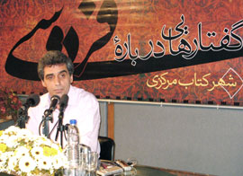 شاهنامه ، گذر از اسطوره و حماسه و دفاع از وحدت ملي است