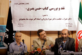 نقد و بررسي كتاب "حسن بصري"