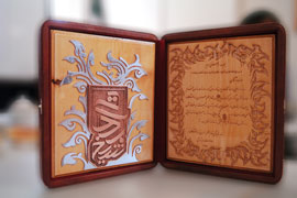 برگزیدگان نشان شيخ بهايي  معرفي شدند