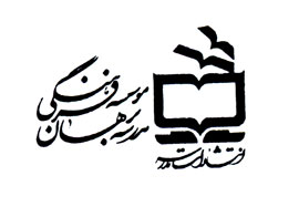 مديرعامل انتشارات مدرسه: ارشاد ويترين كتاب ايجاد كند