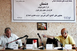 "دشمنان" بازگو كننده تضاد شخصيت‌ها