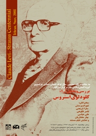 بررسي آراء و انديشه‌هاي لوي استروس در نقش جهان