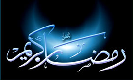 طرح «كتاب و رمضان» در كتابخانه‌هاي كهگيلويه و بوير احمد