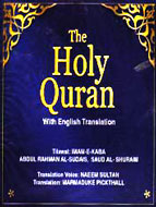 مسابقه حفظ قرآن به زبان انگليسي در پلدختر