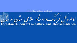 رونمايي تازه‌هاي كتاب لرستان در هفته كتاب انجام مي‌شود